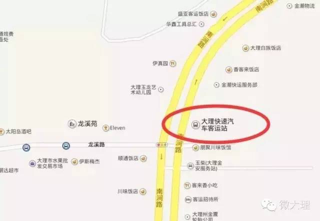 乘车地点:大理快速客运站 下关龙溪路东口